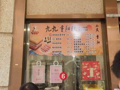 -沈大成(南京东路店)