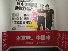 -喜推推中式推拿·按摩·轻养生(理工大学店)