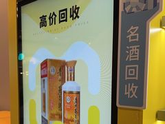 -爱回收(湖滨道购物中心店)