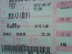 -山文星辉影城(济南和谐广场店)