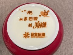 -花家怡园(四合院总店)