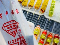 -栗子侠奶皮子糖葫芦(长宁店)