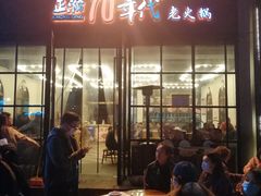 -正渝70年代老火锅(汽博店)