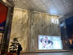 -首开·龙湖成都西宸天街