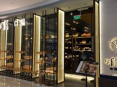 门面-盡膳口福跷脚牛肉火锅(合生汇购物中心店)