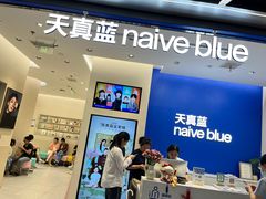 -天真蓝照相馆(五角场百联又一城店)