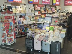 -匯智光华书店(首都机场T3店)
