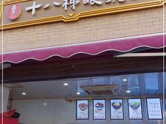 门面-蒋六十八梯眼镜面(渝中店)