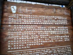 导游图-易水湖景区