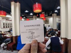 -九河居(荔湾路店)
