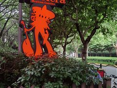 -Pistolera Mexican Cantina女枪手墨西哥餐厅(碧云路店)