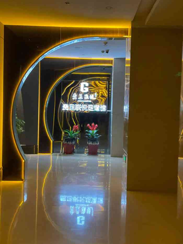 贵足联悦(城西温德姆店"今年出差最后一次到江阴,还是跟上次一样入.