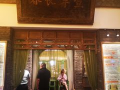 门面-大张烙馍村(泉山店)