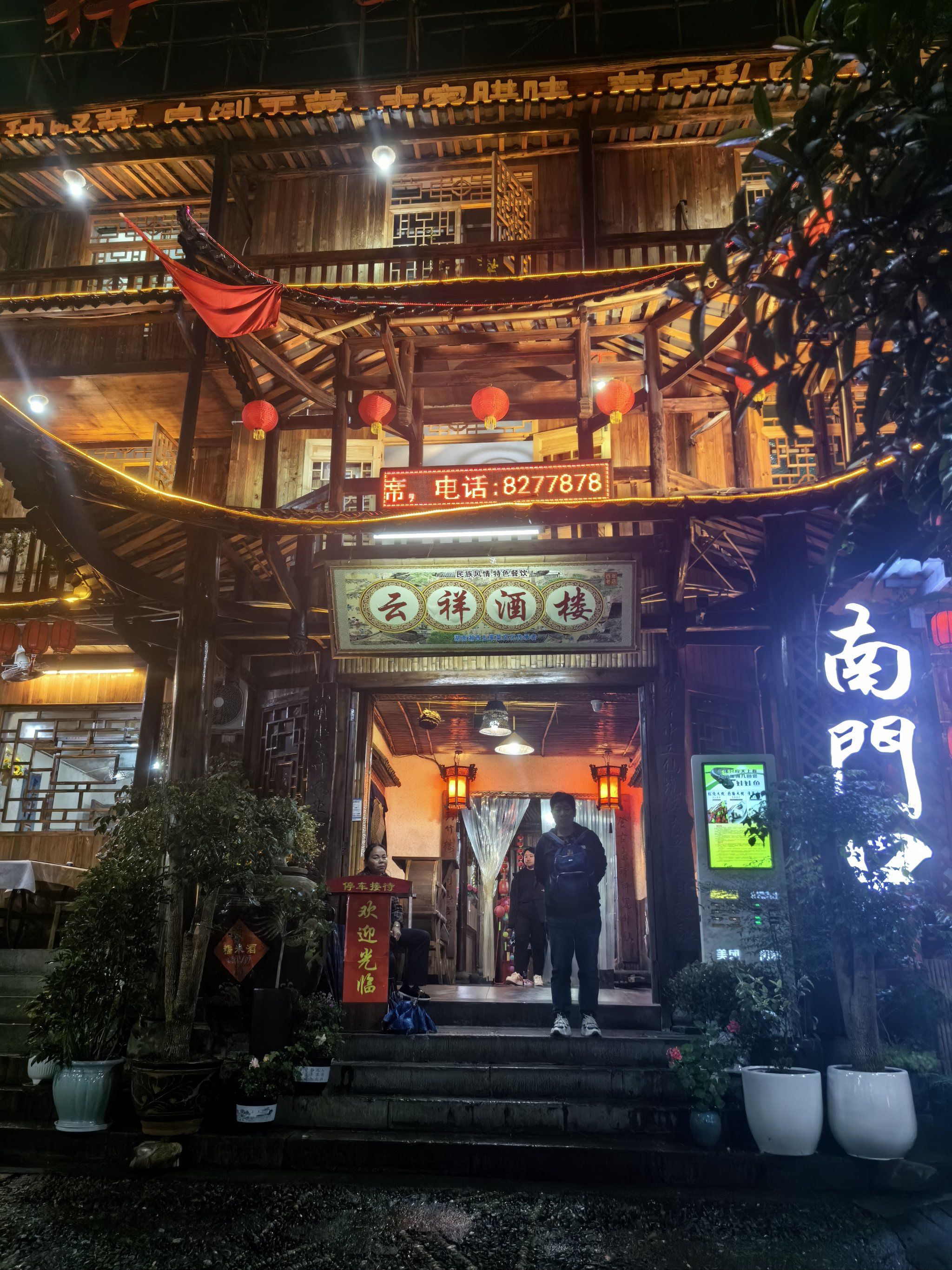 一家在张家界老城区的餐厅,是出租车司机推