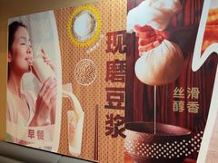 -永和大王(蛙嫩紫苏香·漕宝店)