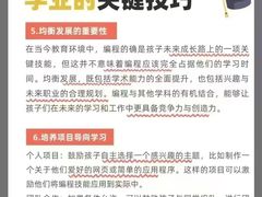 -童程童美·信息学竞赛·机器人编程·少儿编程(通州万达校区)