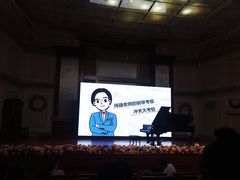 -天津音乐厅