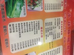 菜单-永祥烧腊餐厅(虹口店)