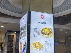 -服务大楼冷面(延大店)