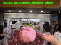 -百花传统甜品店(原址店)