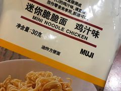 -MUJI无印良品(恒隆广场店)