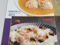-鑫真味私房菜馆