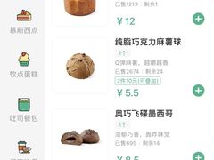 -爱达乐面包生日蛋糕(华油路店)