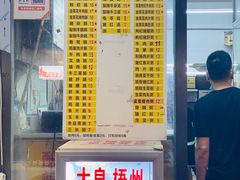 菜单-银记肠粉店(北京路店)