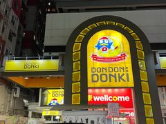 -DON DON DONKI(名珠城店)