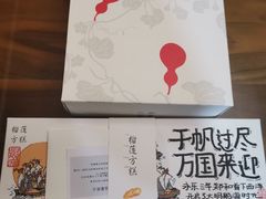 -阮大兴糕团(日月光中心店)