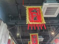 -好灶头妈妈菜·柴火灶台鱼·千岛湖土菜地标美食