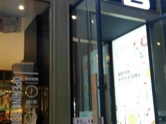 门面-仟吉·ART FARM主题店(菱角湖万达店)