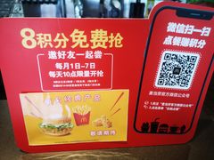 -麦当劳(河北唐山光明路餐厅)