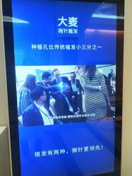 -大麦微针植发全国连锁