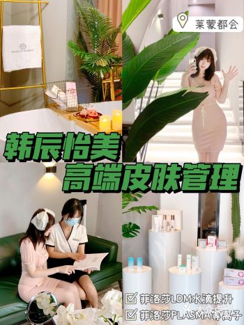 南昌探店｜不用飞去韩国就能体验菲洛莎