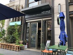 -一坐一忘云南菜(嘉里中心店)