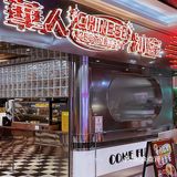 超强人气美式复古冰室🍿