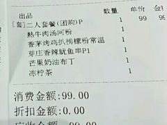 账单-越小品·越南餐厅(万科里店)