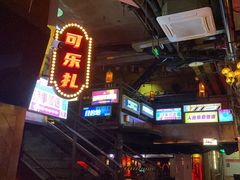 -海雾里小酒馆(观音桥店)