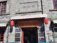 -白鹿原影视城