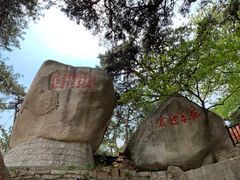 -崂山仰口游览区