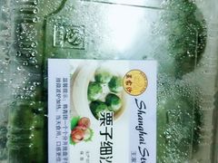 -王家沙点心店(万航渡路店)