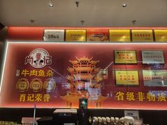 -肖记公安牛肉鱼杂馆·省级非物质文化遗产(江汉路直营店)