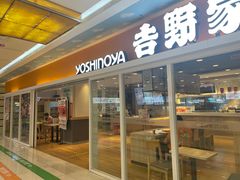 -吉野家(人和香港城店)