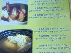 -新记肉骨茶