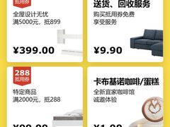 -宜家家居(哈尔滨商场店)