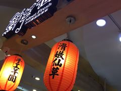 -鲜芋仙(观音桥大融城LG店)