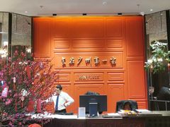 -广州酒家(文昌总店)