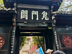 -丰都鬼城名山景区