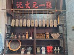 -张一元(总店)